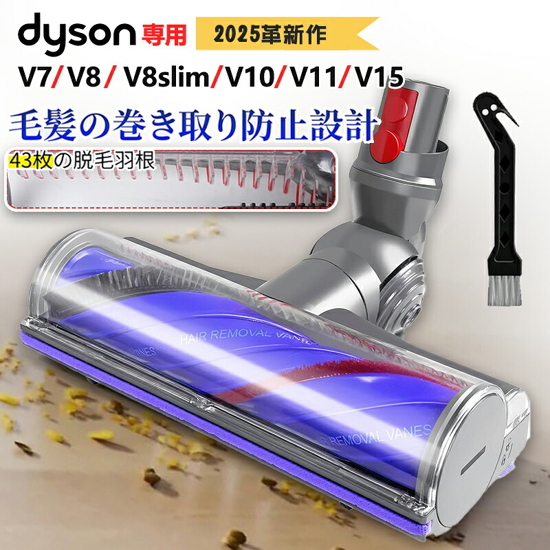 楽天市場】Dyson ダイソン 正規品 V12 Detect Slim専用 SV20/SV30/SV46