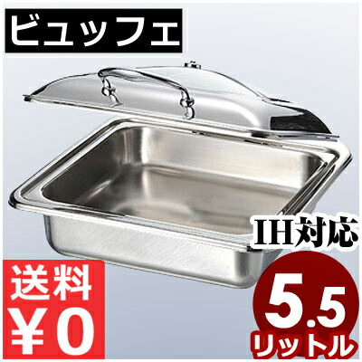 楽天市場】バイキング・ビュッフェの保温器具 SNX 丸型チェーフィング