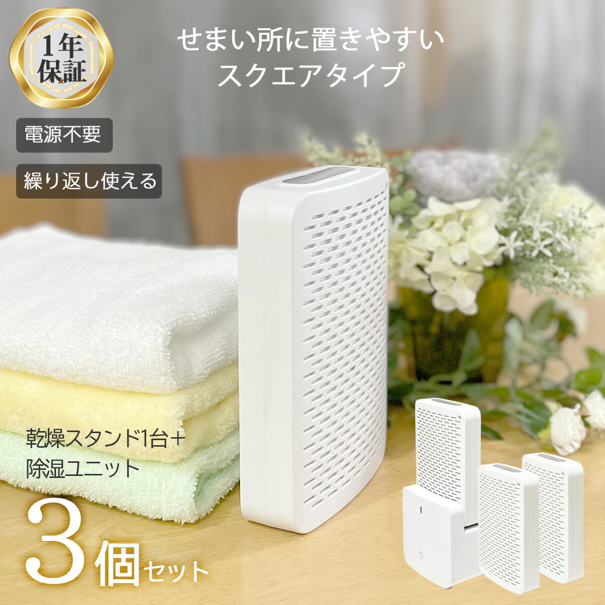 楽天市場】除湿機 コンパクト 無電源 水捨て無し 除湿器 エコ 省エネ