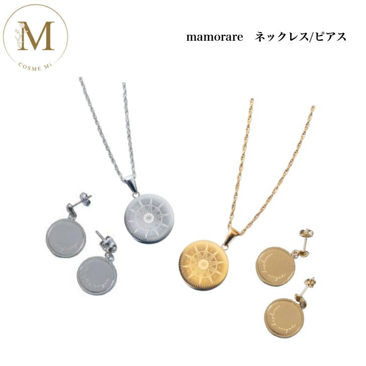 楽天市場】【スーパーSALE限定クーポン有】mamorare ネックレス ピアス