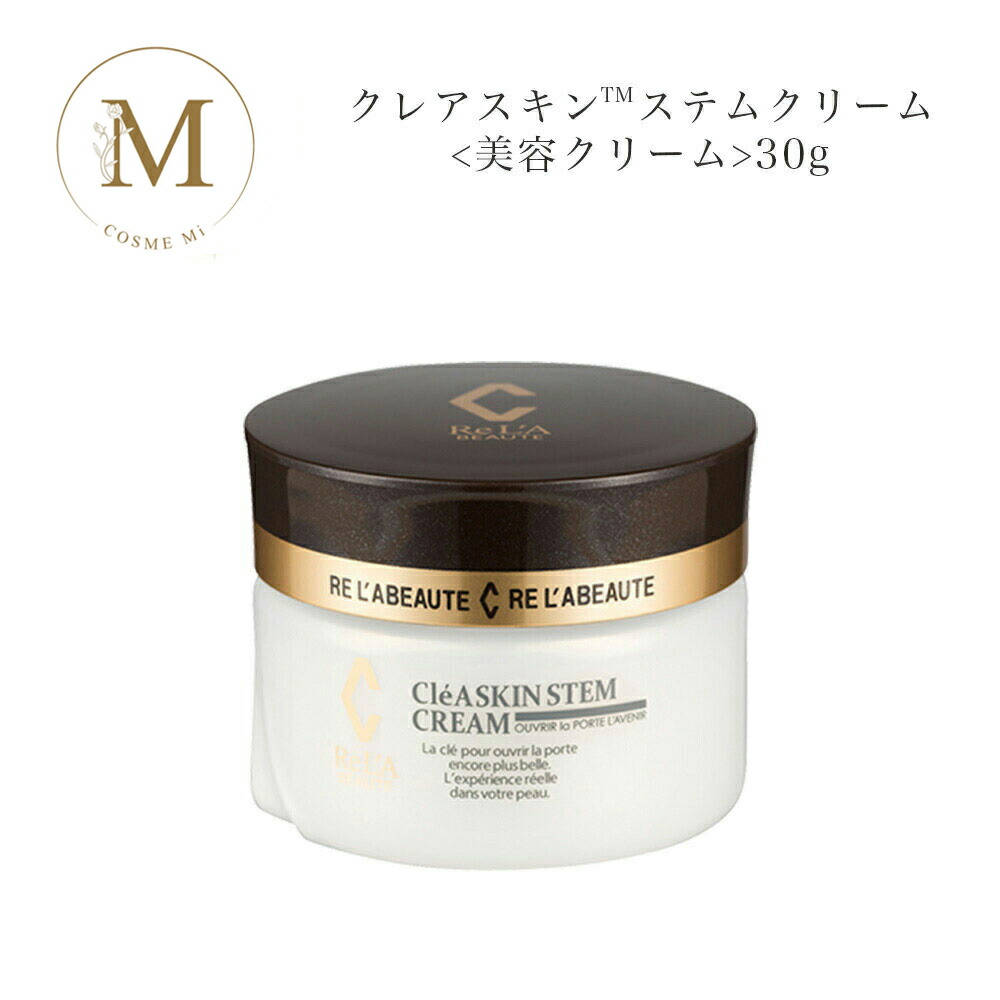 楽天市場】リアボーテ クレアスキン セラム 40ml サロン専売品 送料