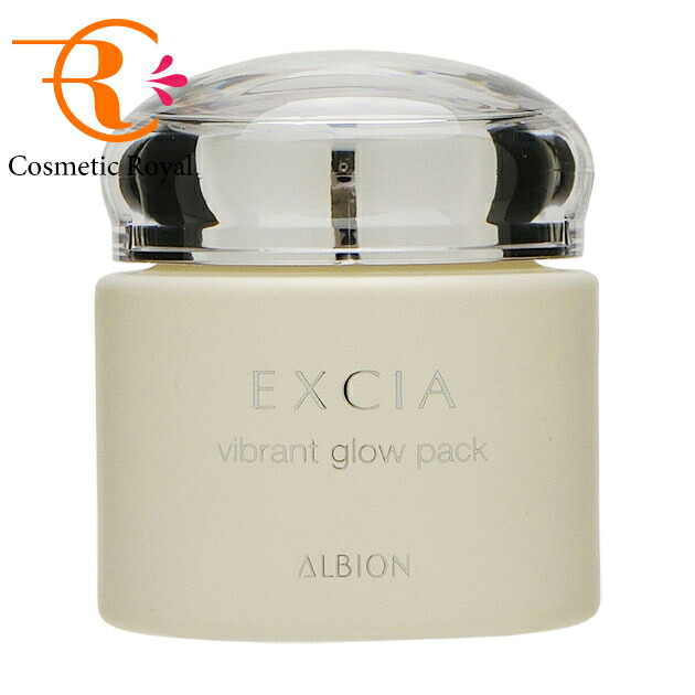 楽天市場】アルビオン ALBION エクシア ビブラント グロウ パック 20g