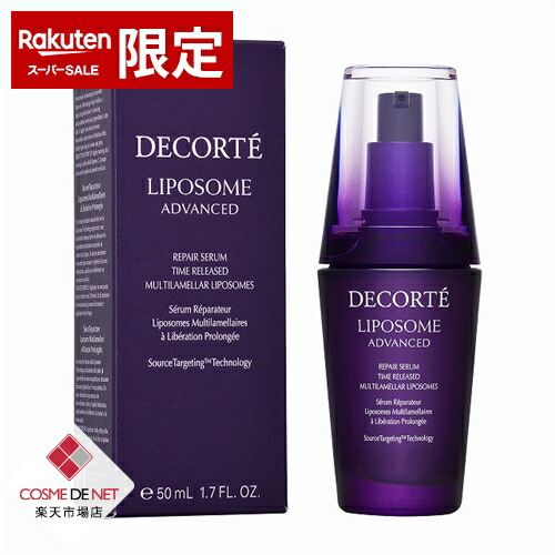 楽天市場】【スーパーSALE】コーセー コスメデコルテ リポソーム