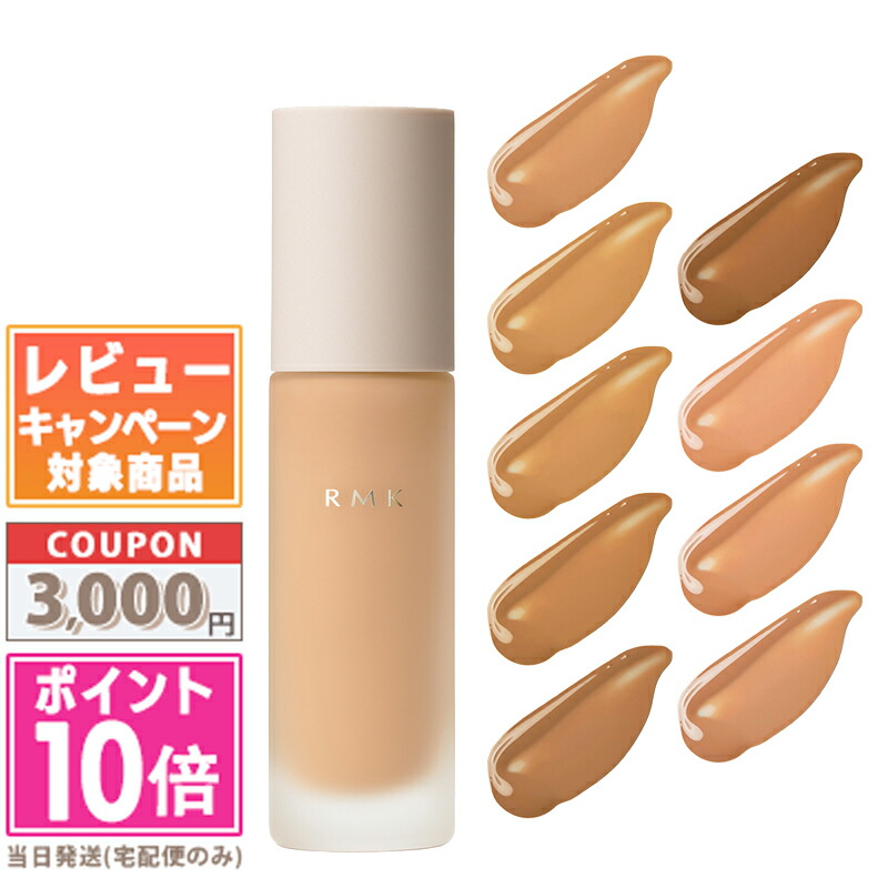 楽天市場】【即納】RMK アールエムケー メイクアップ ベース 30mL