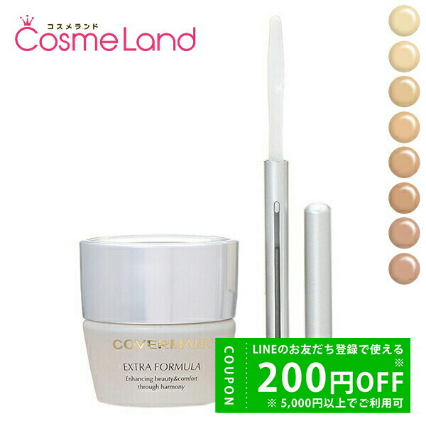楽天市場】カバーマーク エクストラフォーミュラ 20g 全8色：01 02 03