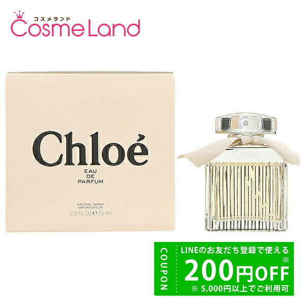 楽天市場】クロエ CHLOE クロエ オードパルファム 75ml EDP SP【香水