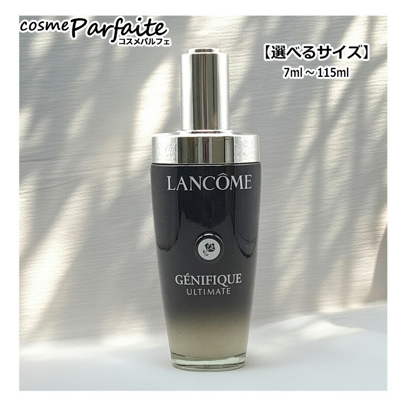 楽天市場】【24/25年製造】LANCOME ランコム ジェニフィック