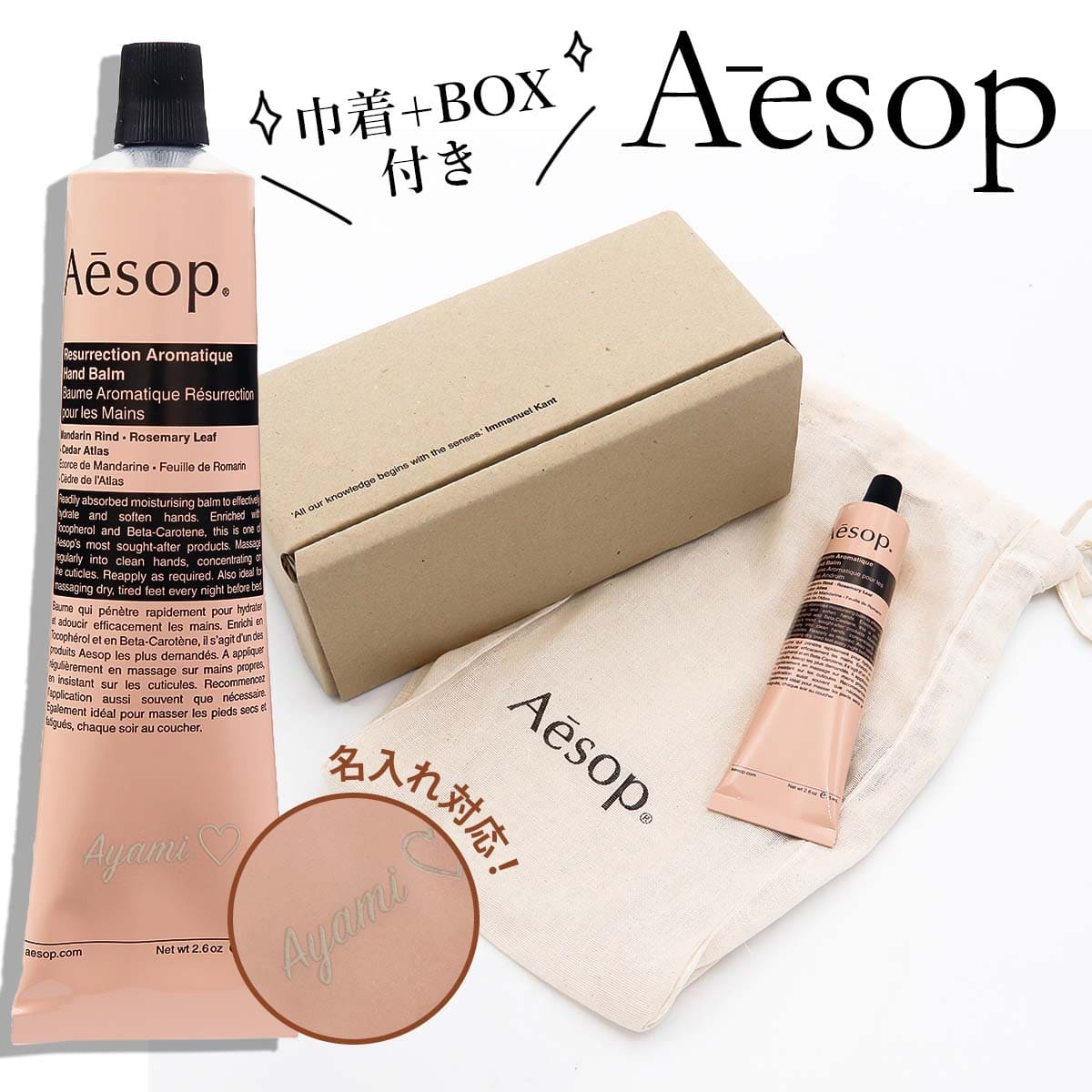 楽天市場】Aesop イソップ 【公式巾着＆BOX付き】ハンドクリーム