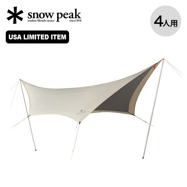楽天市場】スノーピーク ロングデイジー snow peak UG-550 デイジー