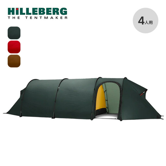 楽天市場】ヒルバーグ カイタム4 HILLEBERG KAITUM 4 12770177108004