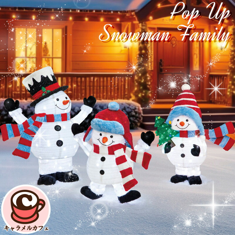 楽天市場】2025最新☆ポップアップ スノーマン ファミリー 3体セット