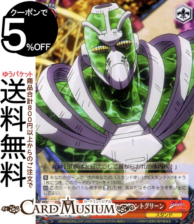 楽天市場】ヴァイスシュヴァルツ エクストラ ジョジョの奇妙な冒険