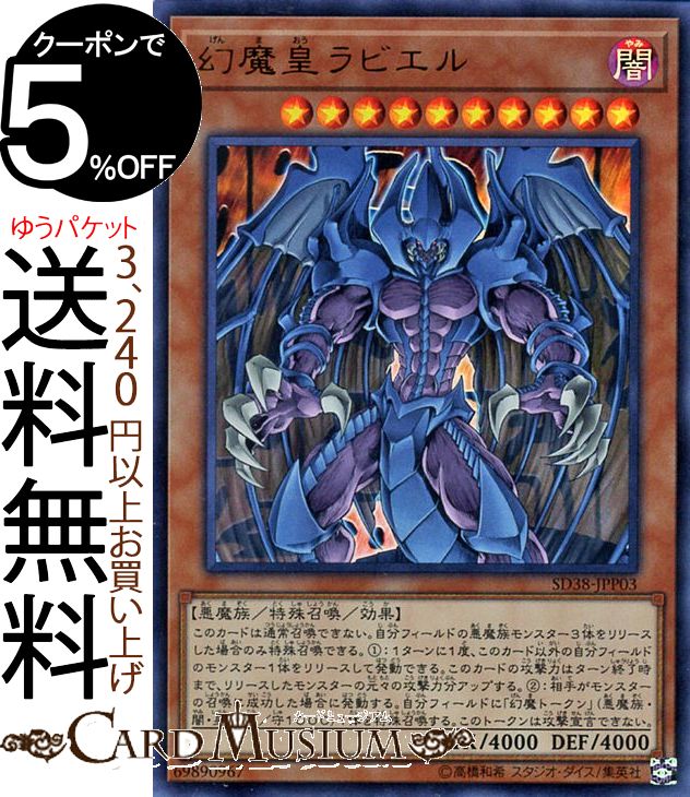 楽天市場】遊戯王カード 降雷皇ハモン(ウルトラレア) 混沌の三幻魔