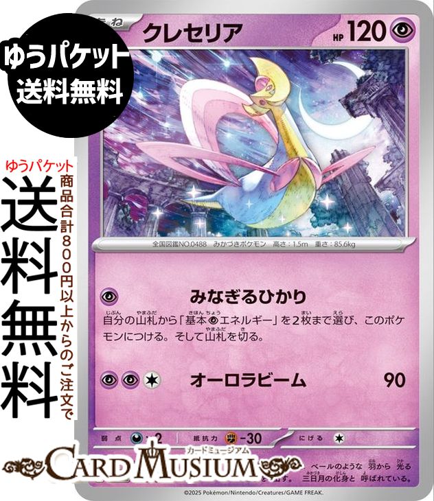 楽天市場】ポケモンカードゲーム グレイシアV PR スペシャルセット