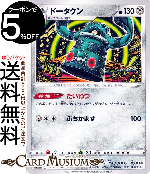 楽天市場】ポケモンカードゲーム トゲチック U s10P 拡張パック