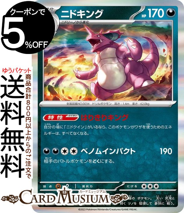 楽天市場】ポケモンカードゲーム ミガルーサ sv4a ハイクラスパック