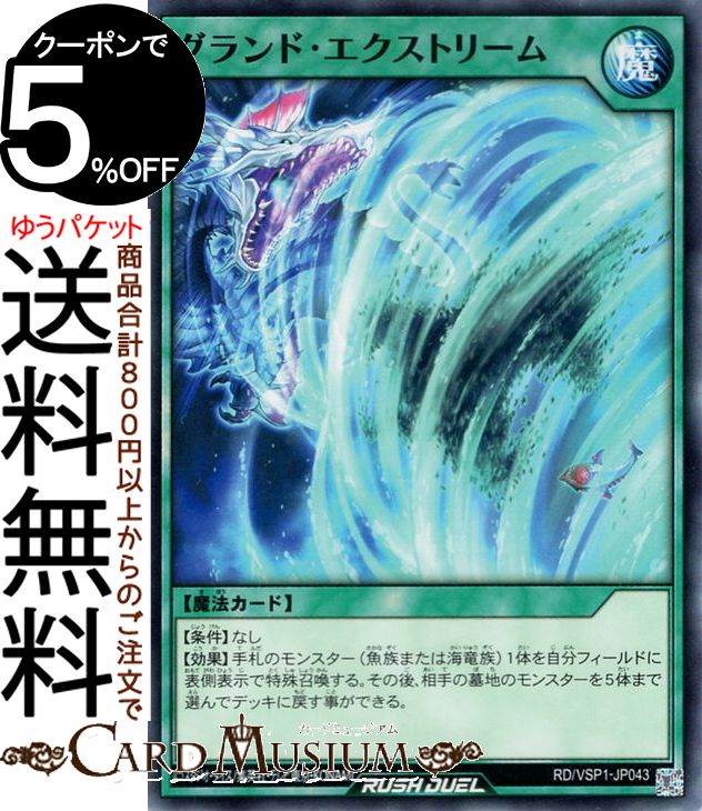 楽天市場】遊戯王ラッシュデュエル レジェンド・マジシャン(ノーマル