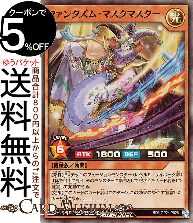 楽天市場】遊戯王ラッシュデュエル レジェンド・マジシャン(ノーマル