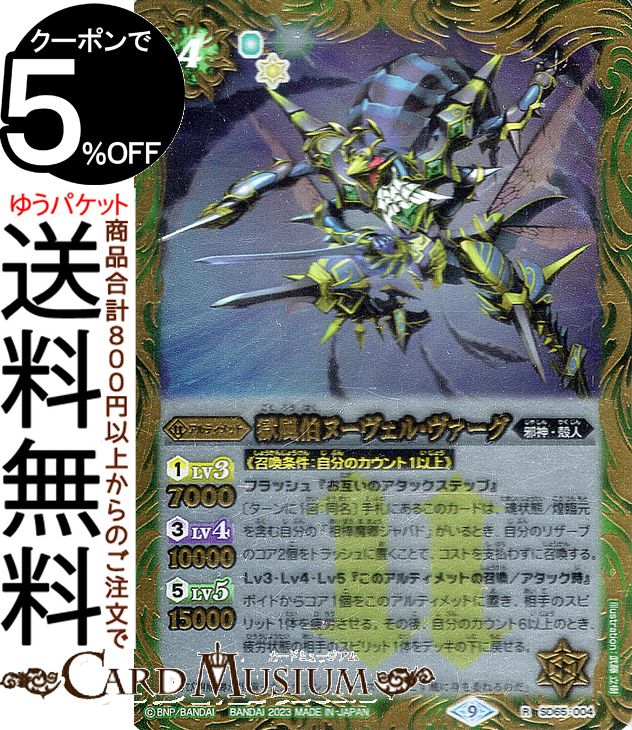 楽天市場】バトルスピリッツ 滅神星龍ダークヴルム・ノヴァX（Xレア