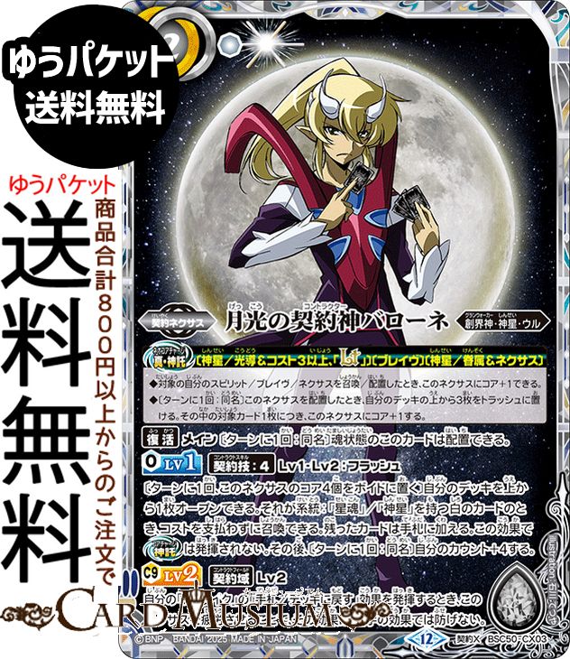 楽天市場】【BOX】バトルスピリッツ アニメブースター RESONATING