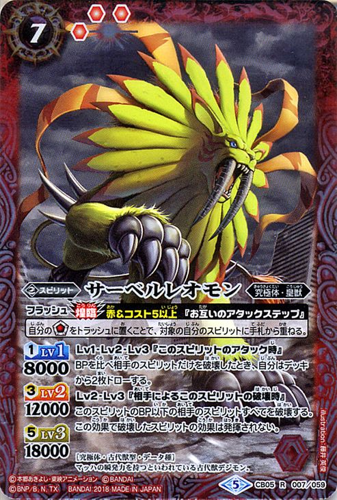 楽天市場】バトルスピリッツ インペリアルドラモン パラディンモード