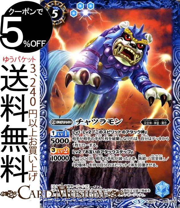 楽天市場】バトルスピリッツ デュークモン クリムゾンモード（XXレア