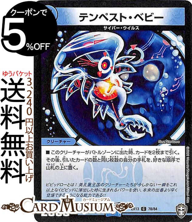 楽天市場】デュエルマスターズ DM-17 S1 SR アストラル・テンペスト