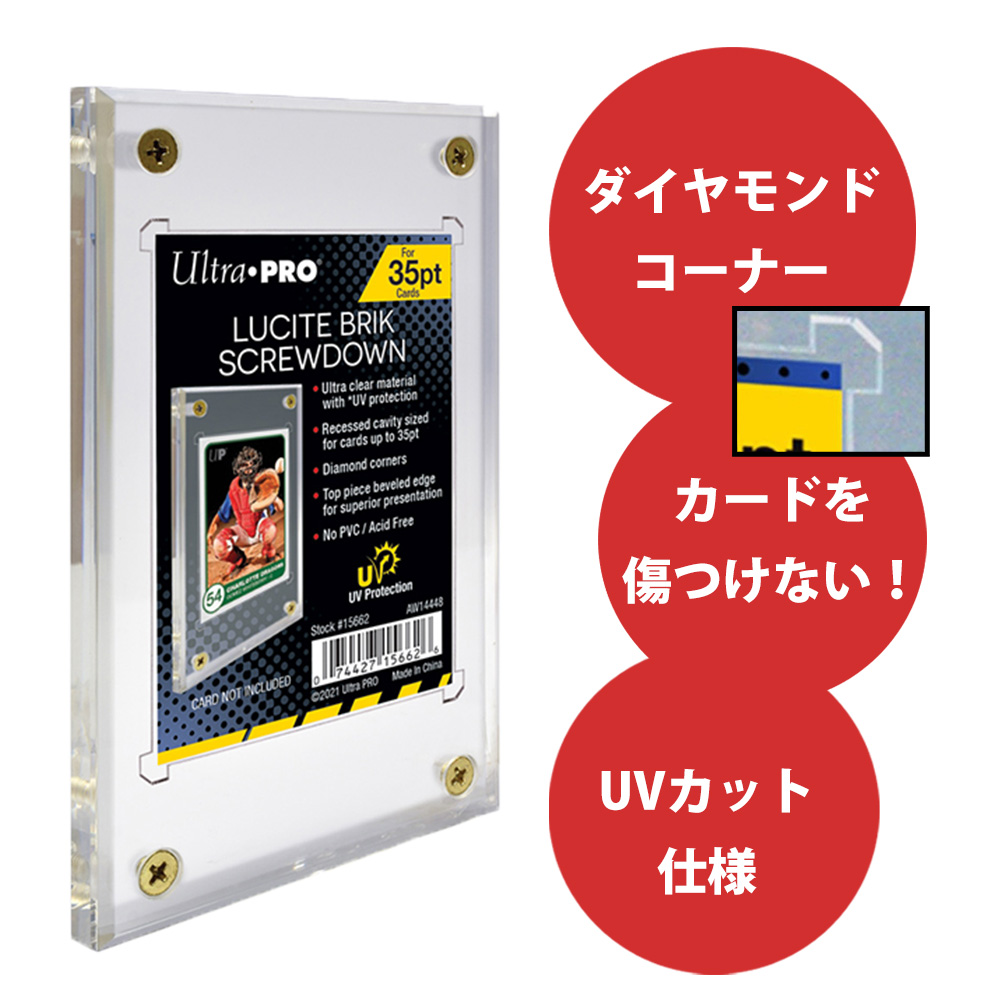 楽天市場】UVカット機能！【ウルトラプロ UltraPro 収集用品】UV 1/2