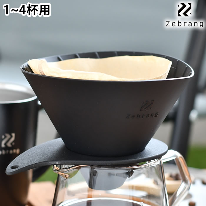 楽天市場】【3月10日はポイント最大10倍祭！】HARIO ハリオ Zebrang