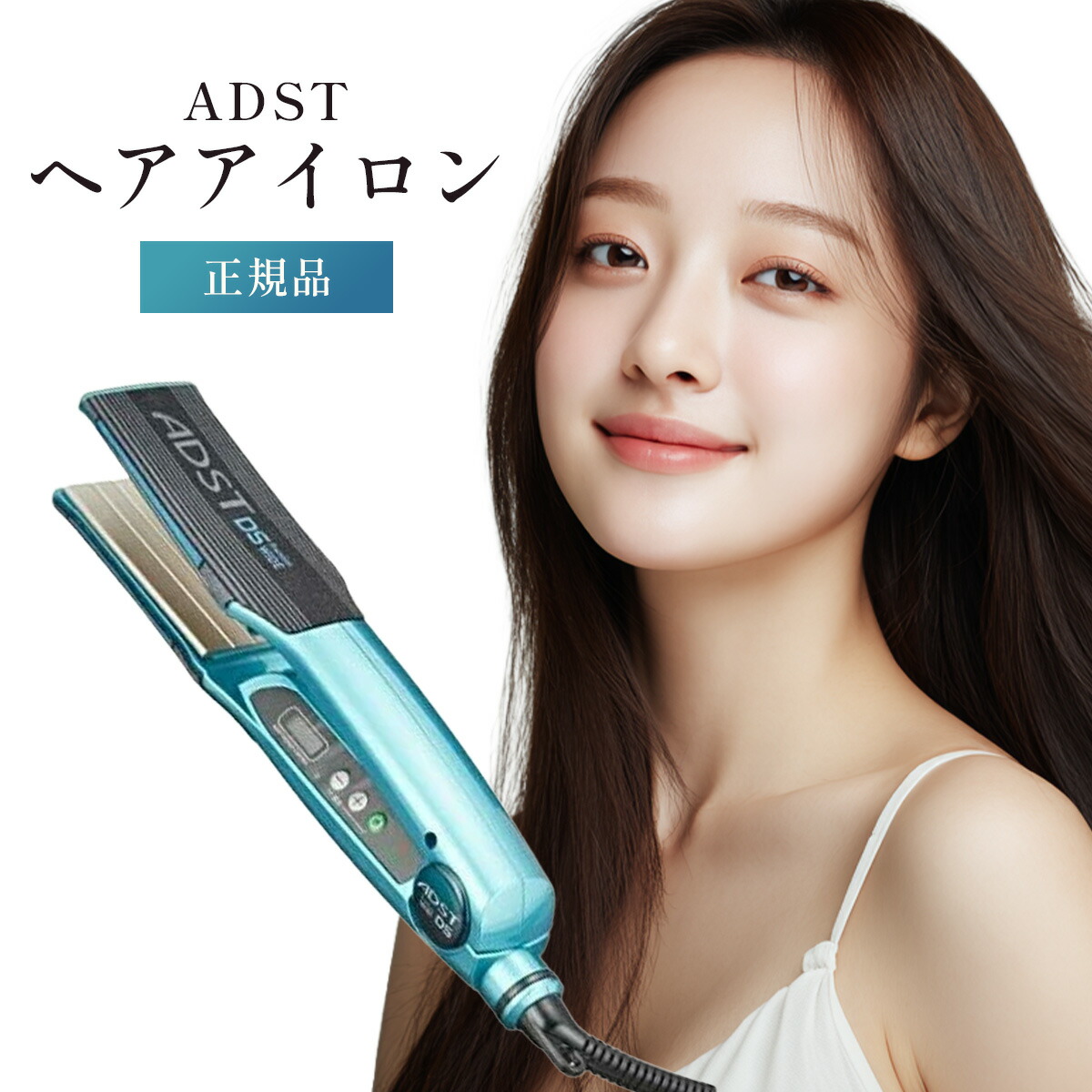 楽天市場】アドスト プレミアム ワイドDS ストレートヘアアイロン FDS