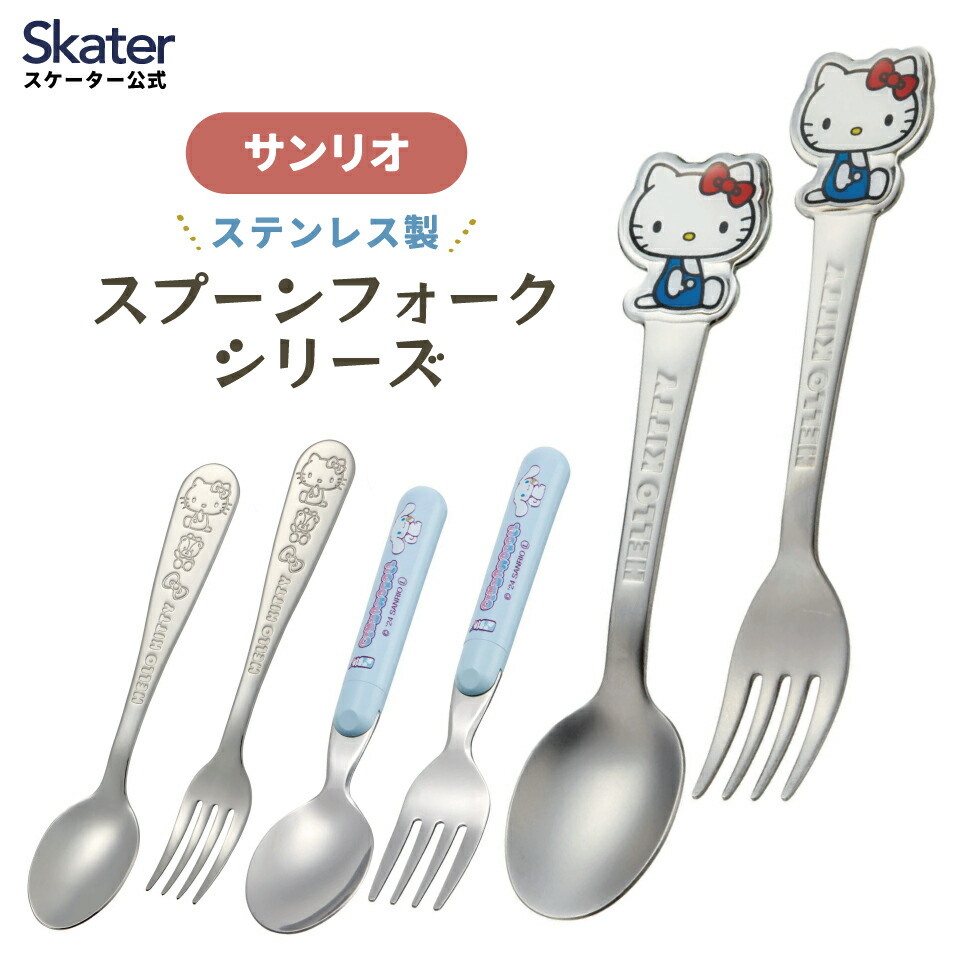 楽天市場】[3月3日〜3月15日 P10倍]# スプーン フォーク セット