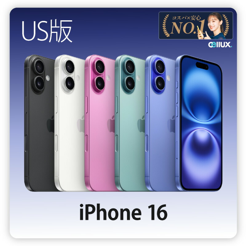 楽天市場】iPhone 16 Plus ＜国内版 日本版＞ A3289 【 新品 送料無料