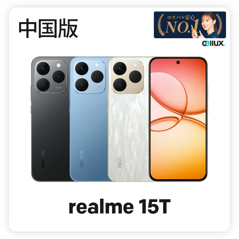 楽天市場】realme C71 《グローバル版》 【 新品 送料無料 SIM