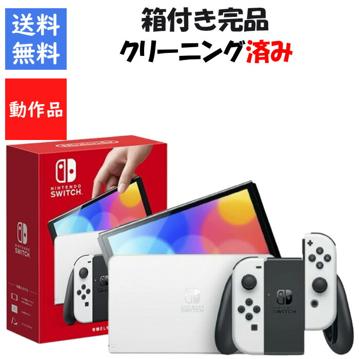 楽天市場】【レビューキャンペーン実施中!】Nintendo Switch 本体