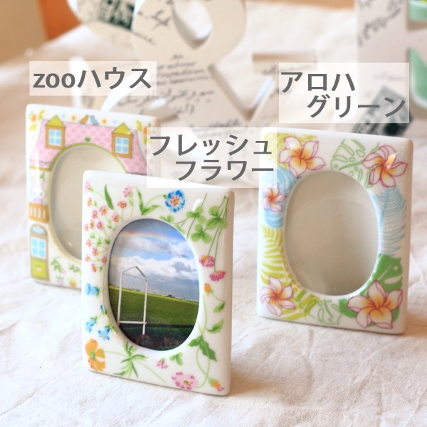 楽天市場】バゼル陶器製写真立て Mサイズ 日本製 瀬戸焼 デジタルも