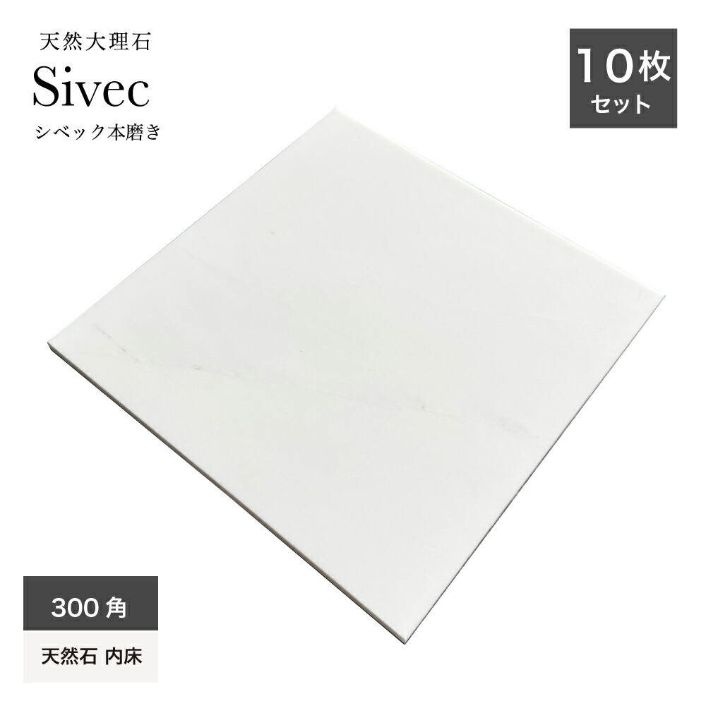 楽天市場】天然石 大理石 600角 ボラカスホワイト volakaswhite