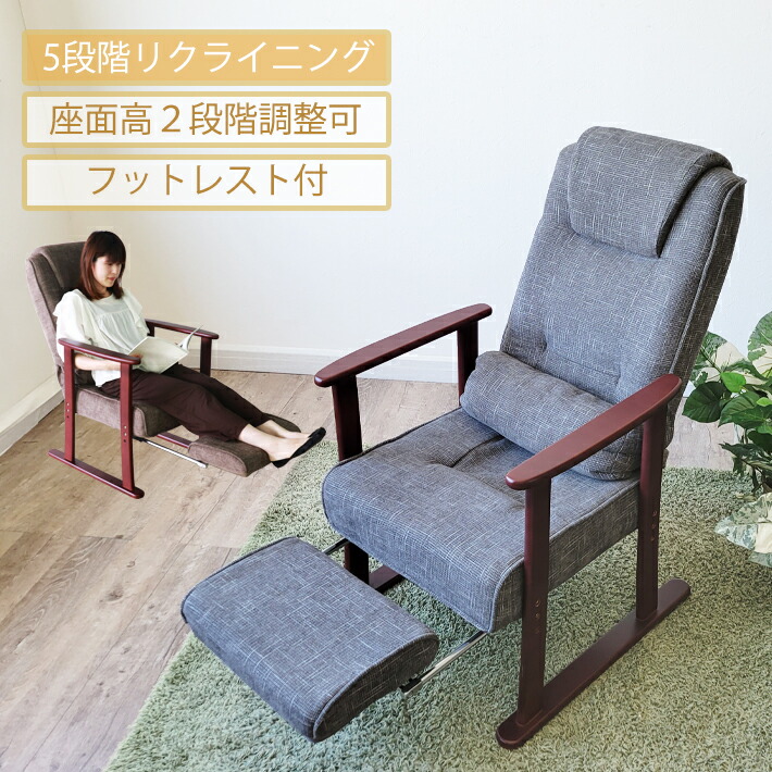 楽天市場】【全品P5倍＆10％OFF】 高座椅子 座椅子 高齢者