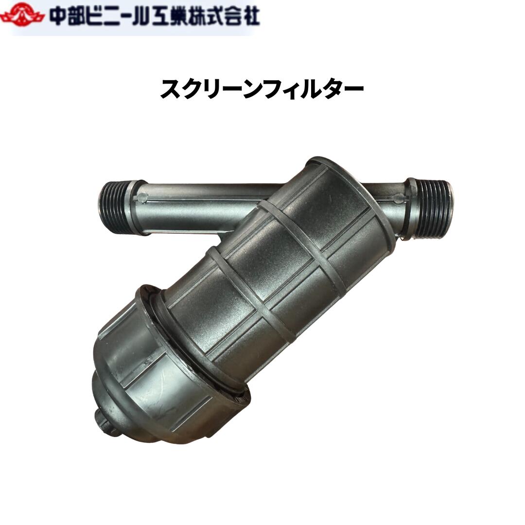 楽天市場】サンホープ スクリーンフィルター AKY38750 50mm ろ過器