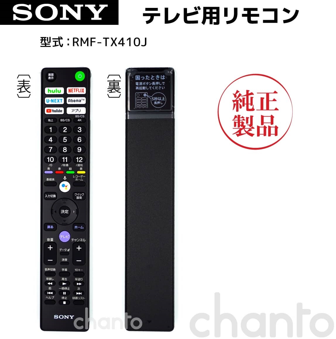 楽天市場】SONY ブラビア リモコン RMF-TX400J 純正 部品 【送料無料
