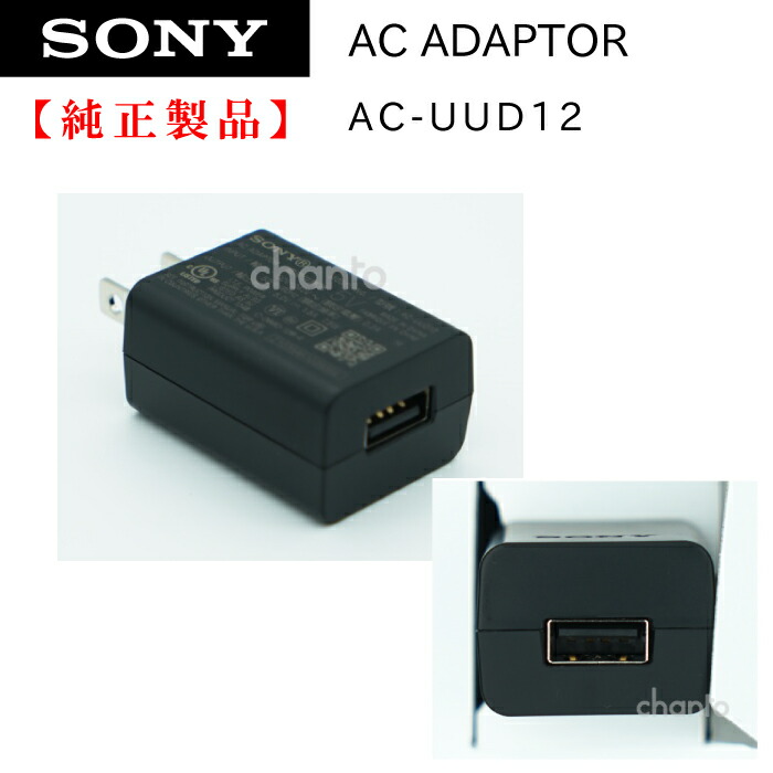 楽天市場】SONY ステレオヘッドセット 付属 充電用 USB ケーブル 充電