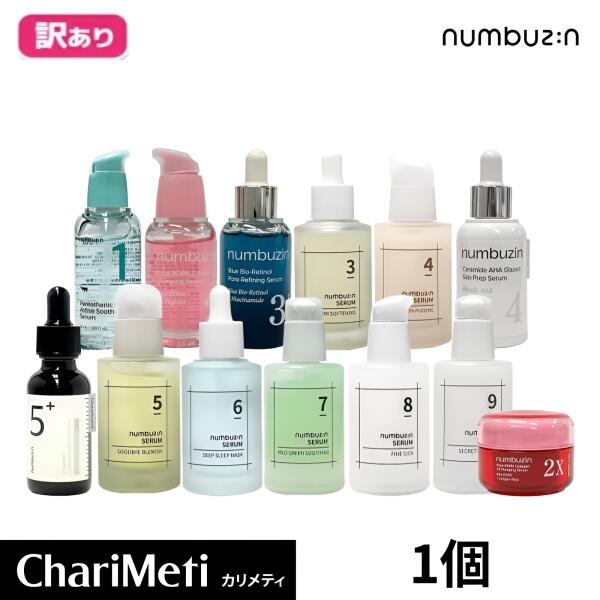 楽天市場】【期間限定価格】ナンバーズイントナー& セラム 2点セット