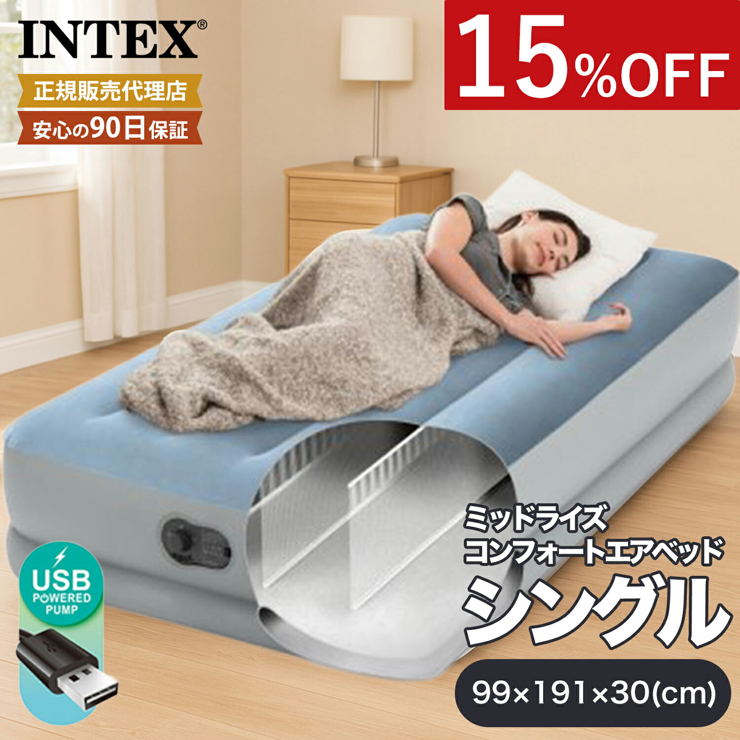 楽天市場】山善 電動ポンプ式 エアベッド シングルBAB-002 : ニシムタ