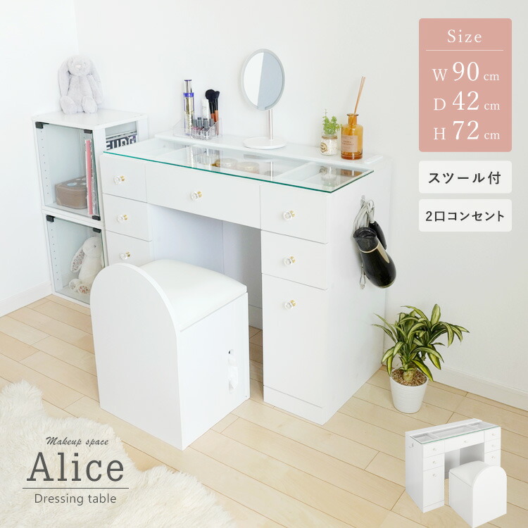 楽天市場】ドレッサー 女優ミラーセット ワイド 幅90cm スツール付き
