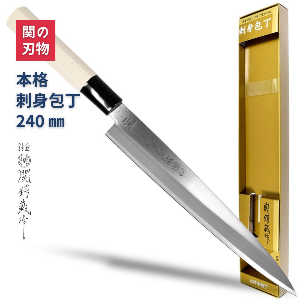 楽天市場】身卸包丁みおろし 極上本霞研ぎ仕上げ 包丁 調理器具