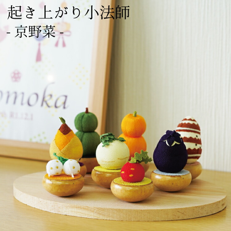 楽天市場】おきあがりこぼし ［京野菜 起き上り小法師］京野菜