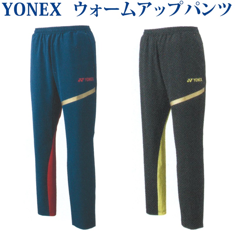 楽天市場】ヨネックス ウォームアップパンツ(フィットスタイル) 60077