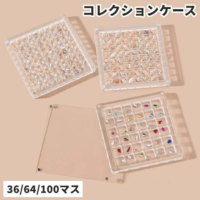 楽天市場】送料無料 コレクションケース アクリル製 36マス マグネット