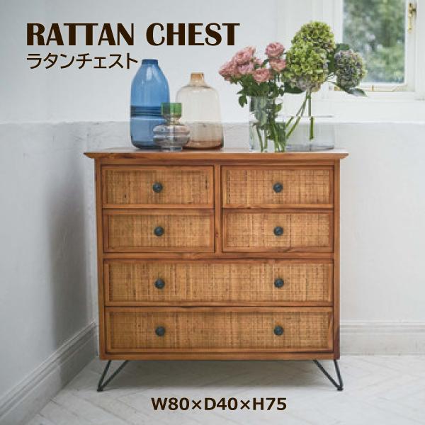 楽天市場】ラタンローチェスト4段 ハニーブラウン チェスト 棚