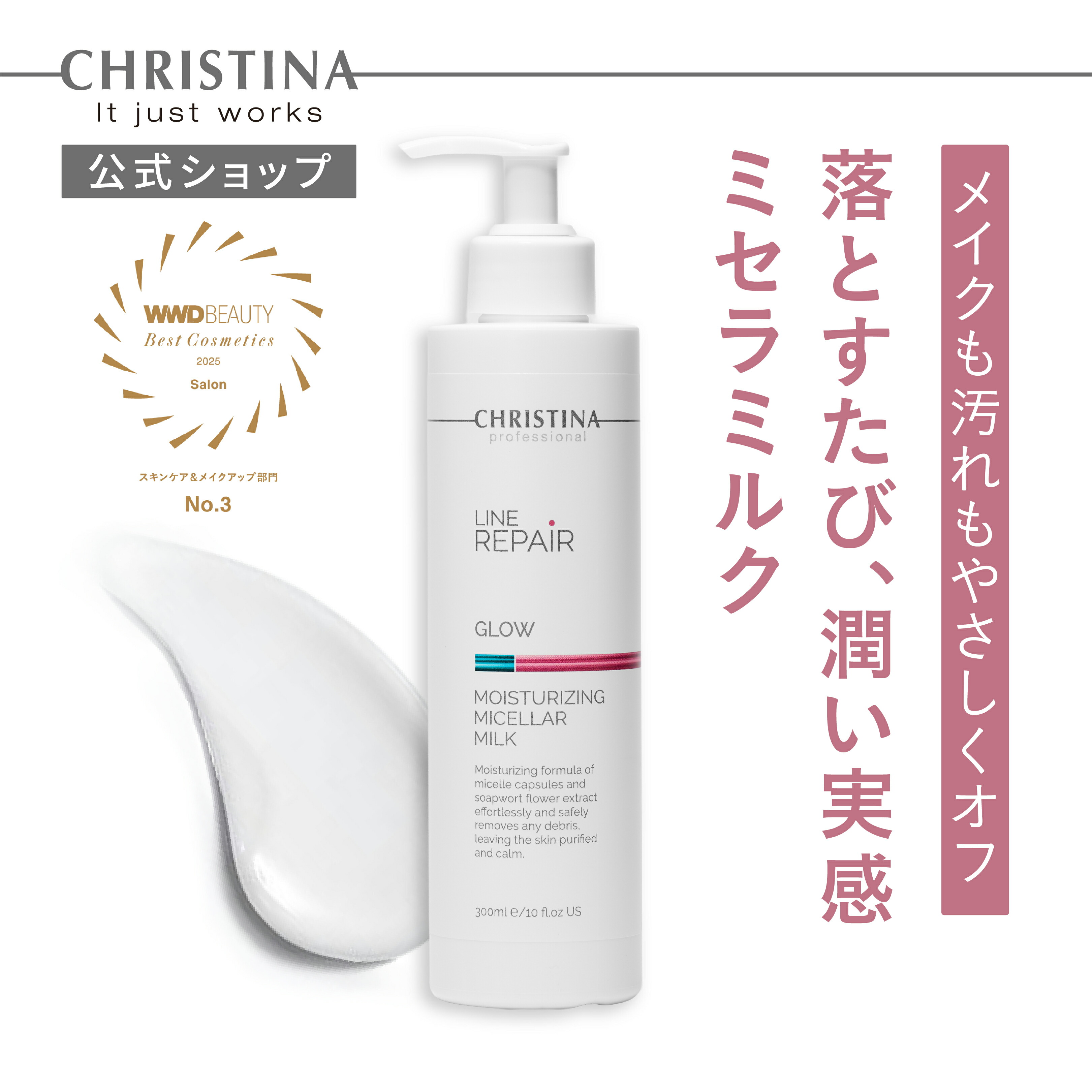 楽天市場】【公式】 クリスティーナ ビオサテンセラム オイル美容液