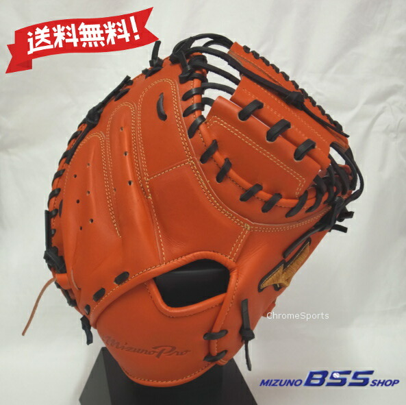 楽天市場】 MIZUNO PRO 硬式 キャッチャーミット 捕手用 1AJCH21000